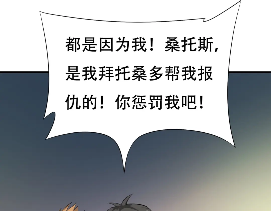 戏精特工与校花们 第88话 求求你们，救救我哥！ 第33页