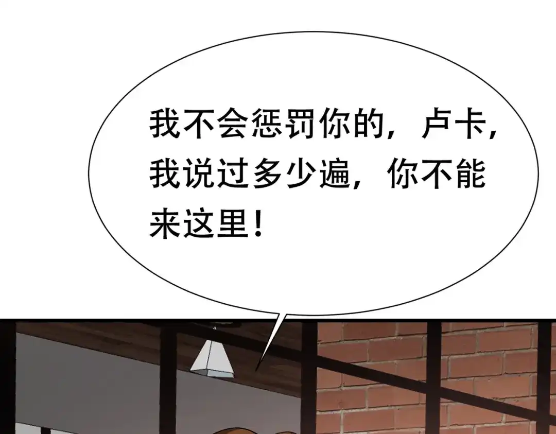 戏精特工与校花们 第88话 求求你们，救救我哥！ 第37页
