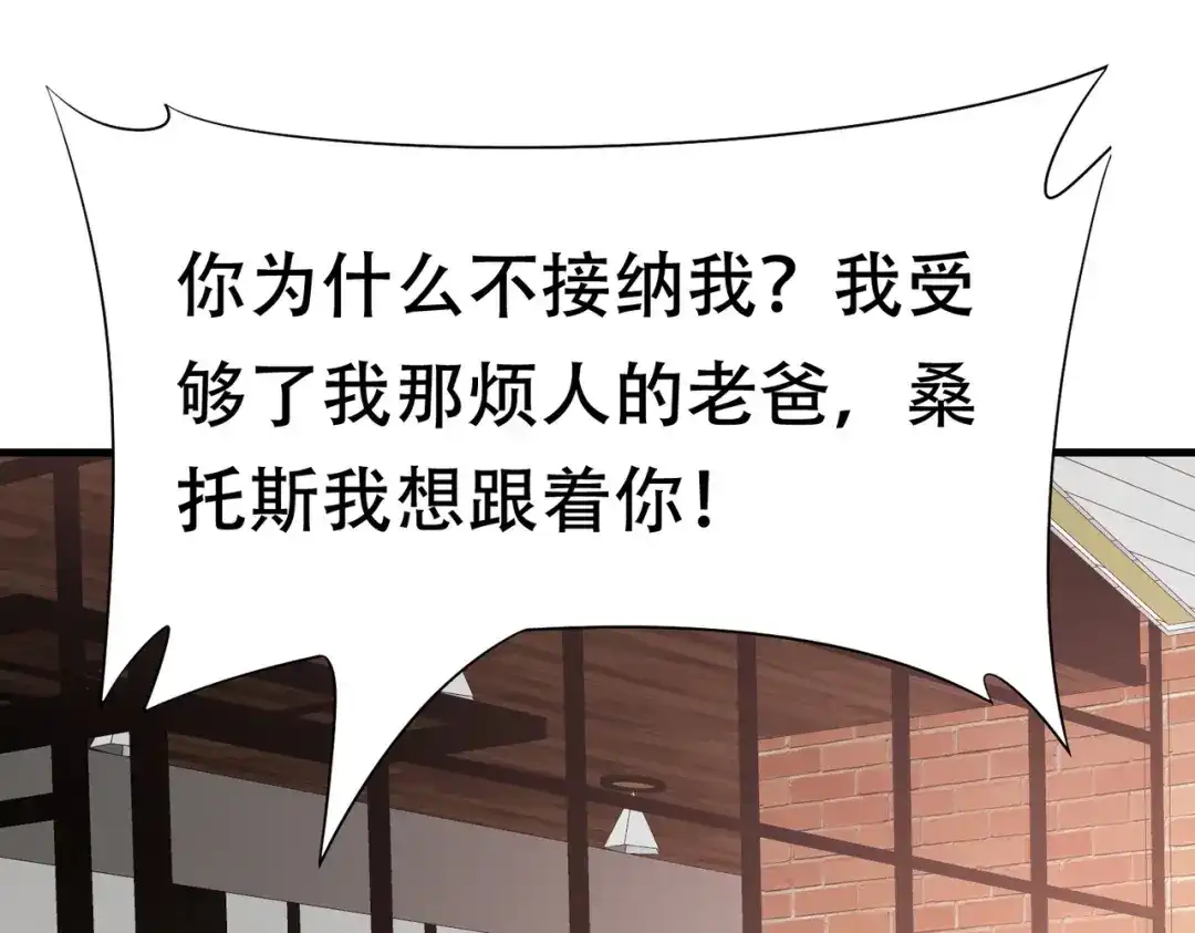 戏精特工与校花们 第88话 求求你们，救救我哥！ 第41页