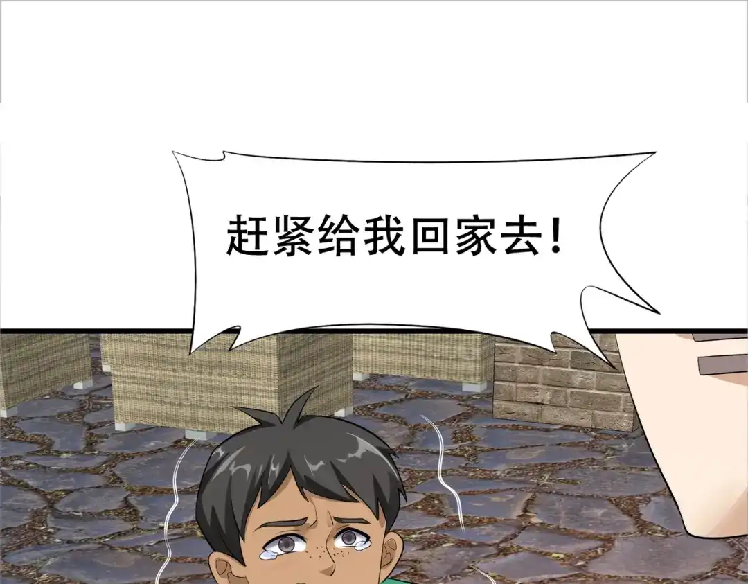 戏精特工与校花们 第88话 求求你们，救救我哥！ 第45页