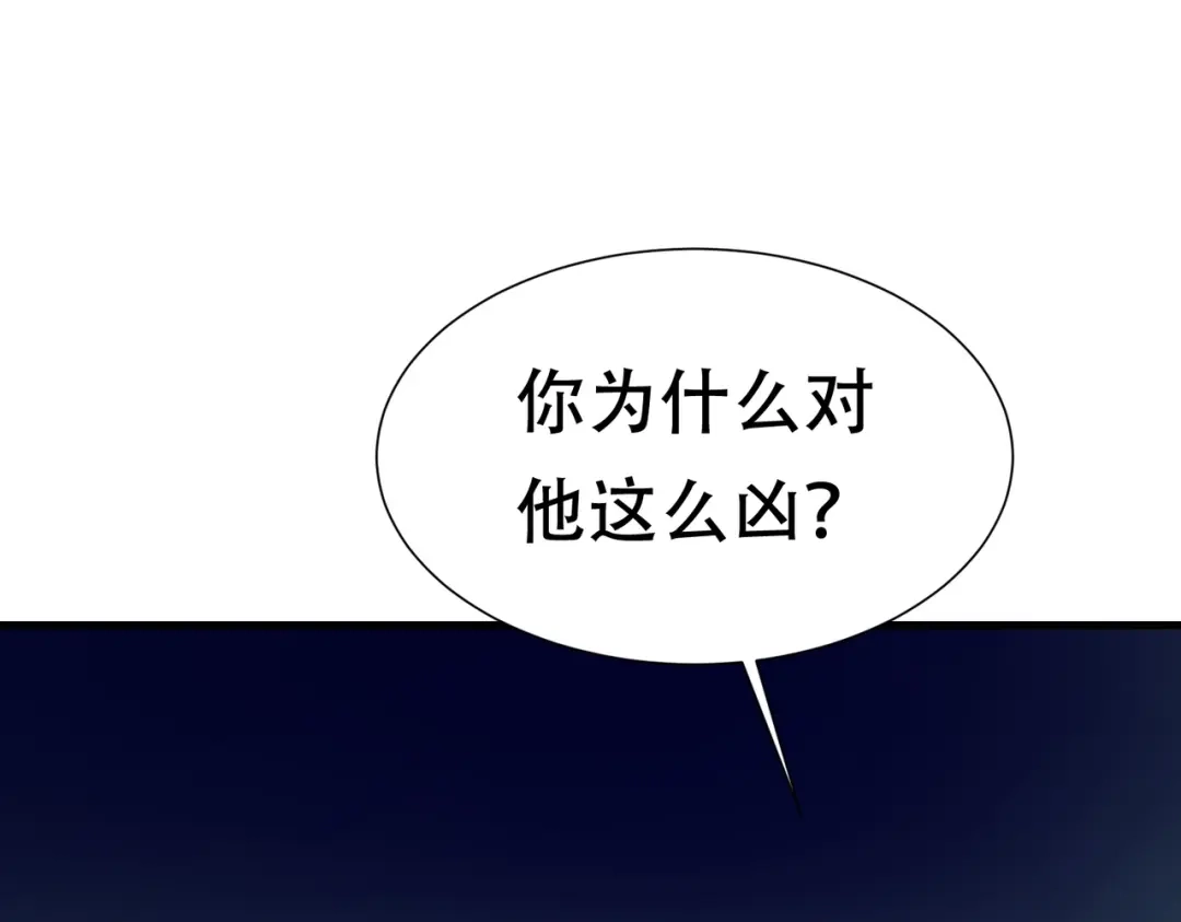 戏精特工与校花们 第88话 求求你们，救救我哥！ 第53页