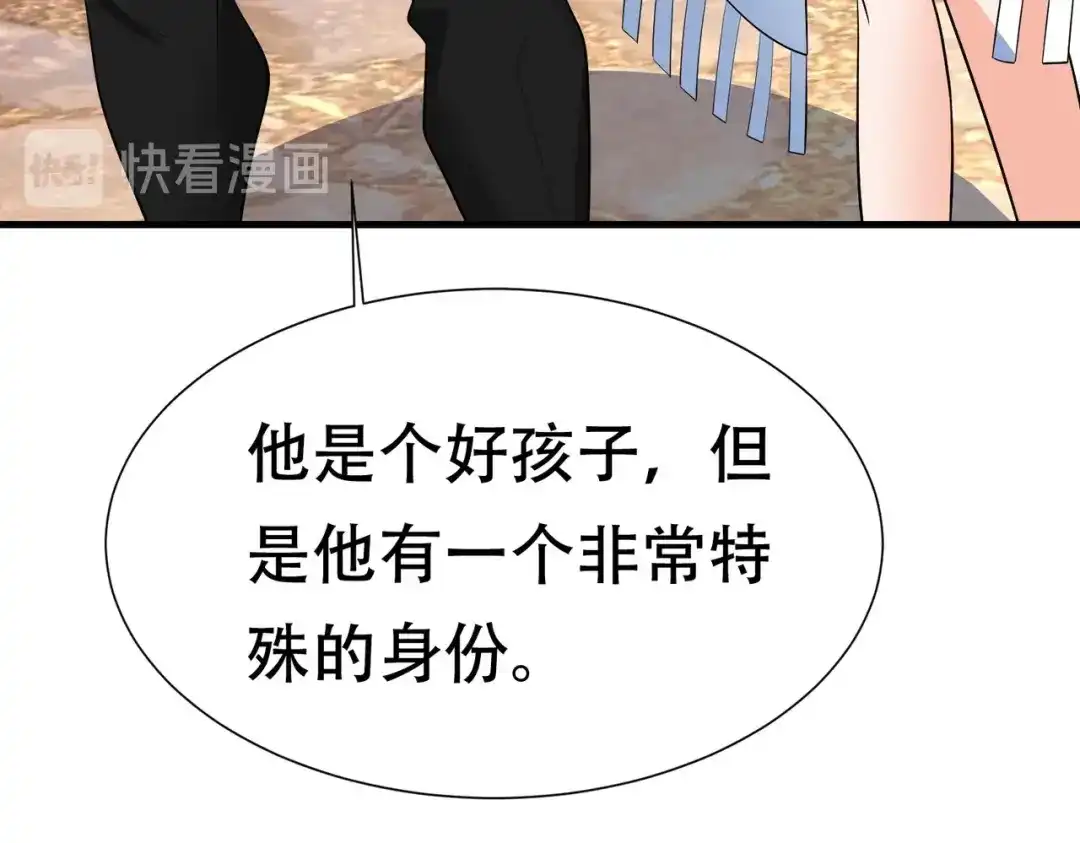 戏精特工与校花们 第88话 求求你们，救救我哥！ 第56页