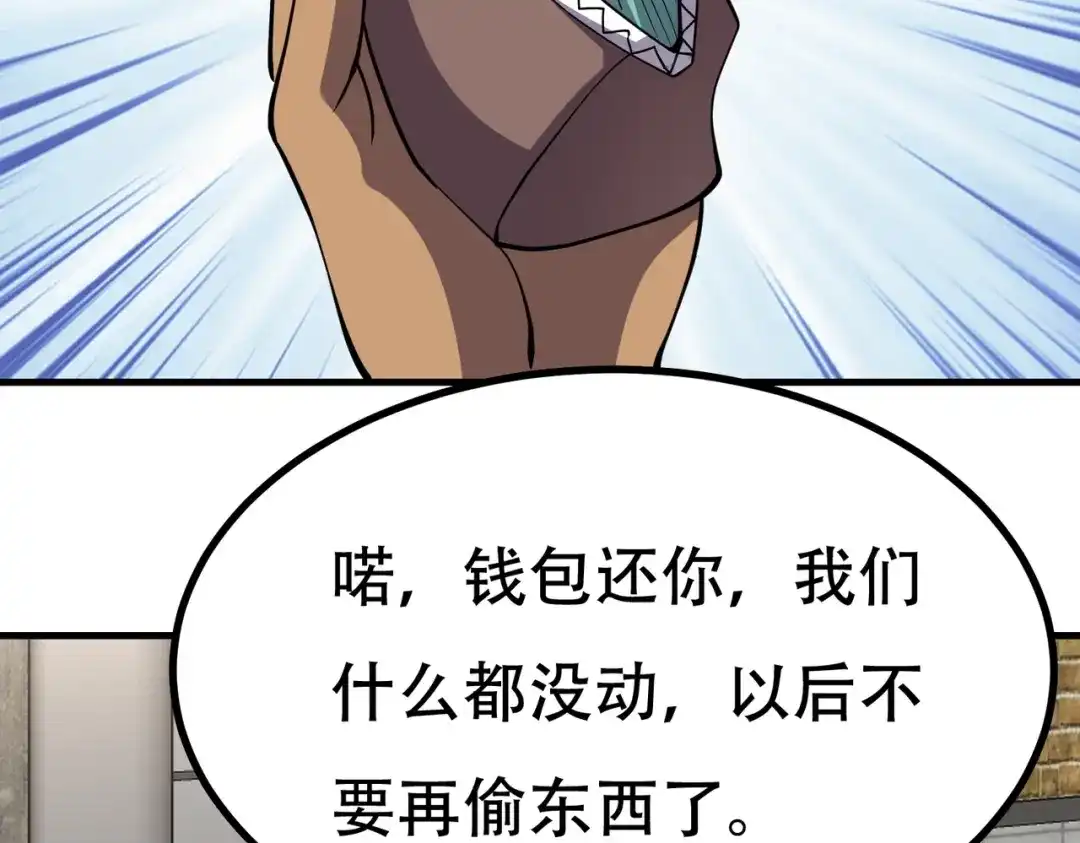戏精特工与校花们 第88话 求求你们，救救我哥！ 第73页