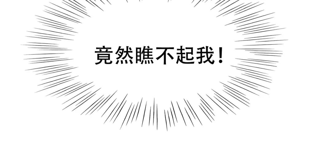 戏精特工与校花们 第88话 求求你们，救救我哥！ 第77页