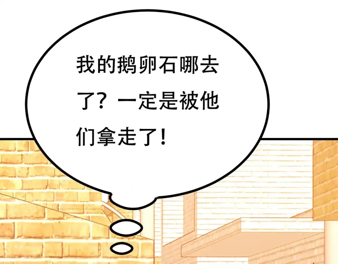 戏精特工与校花们 第88话 求求你们，救救我哥！ 第78页