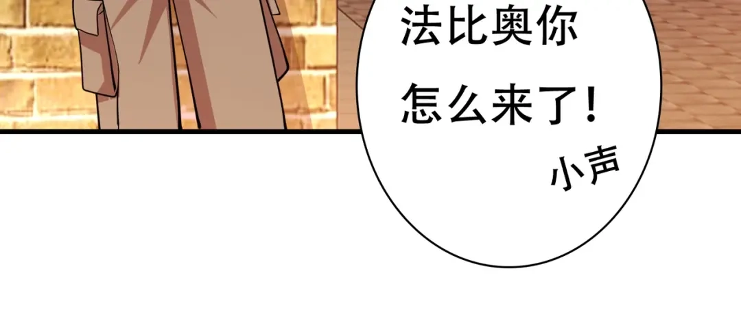 戏精特工与校花们 第88话 求求你们，救救我哥！ 第80页