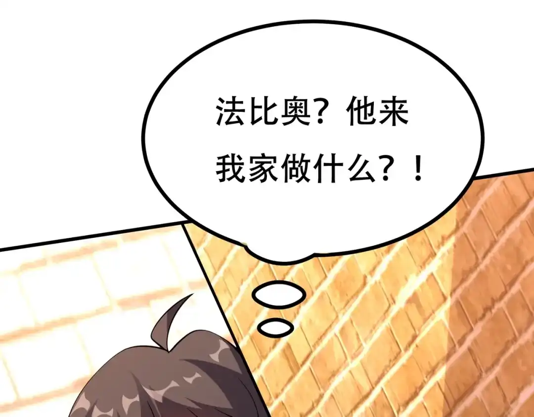戏精特工与校花们 第88话 求求你们，救救我哥！ 第81页