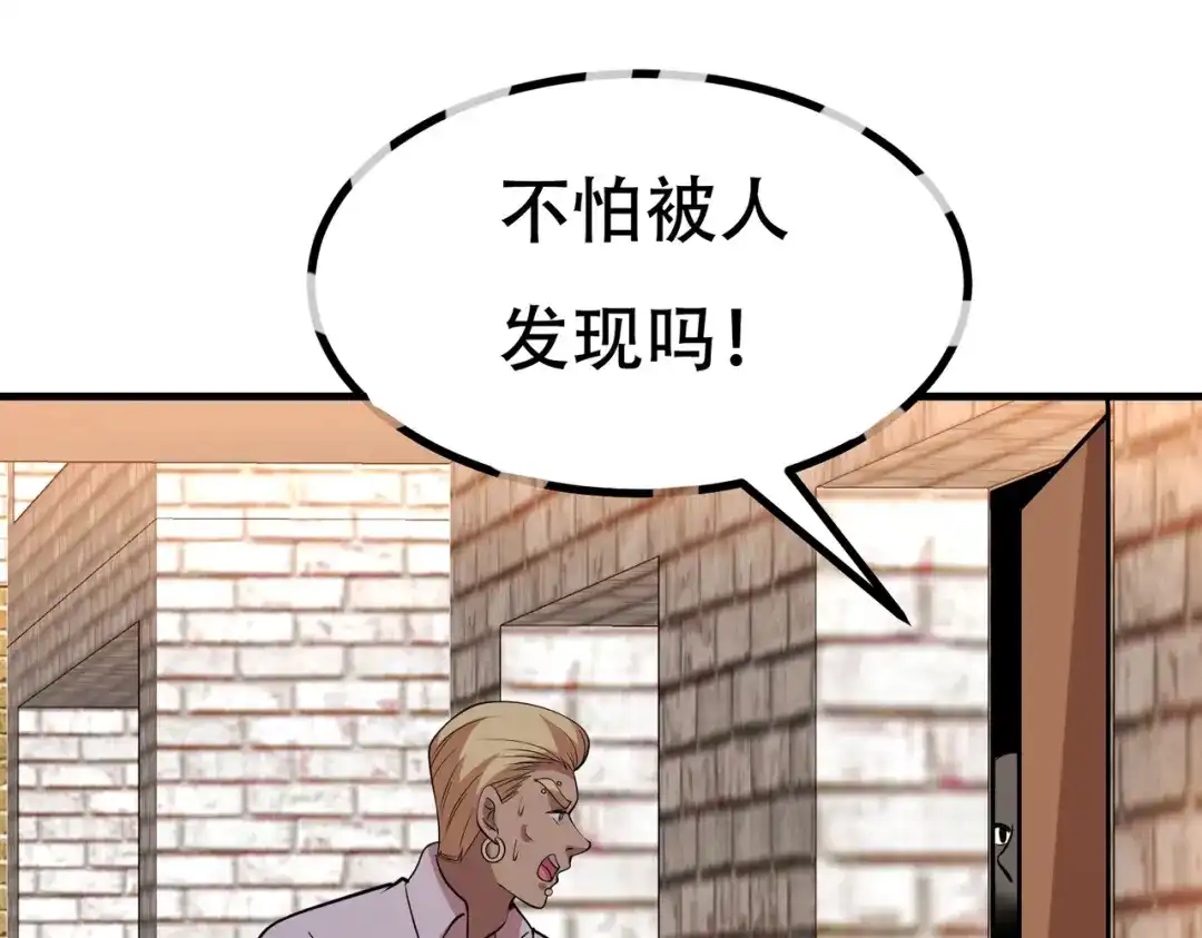 戏精特工与校花们 第88话 求求你们，救救我哥！ 第84页