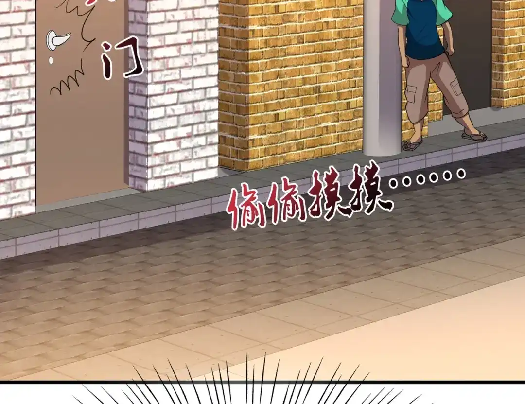戏精特工与校花们 第88话 求求你们，救救我哥！ 第94页