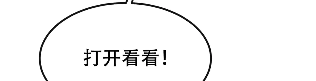 戏精特工与校花们 第89话 被人利用羊入虎口 第102页