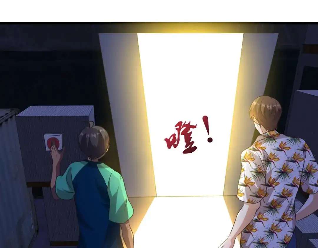 戏精特工与校花们 第89话 被人利用羊入虎口 第106页