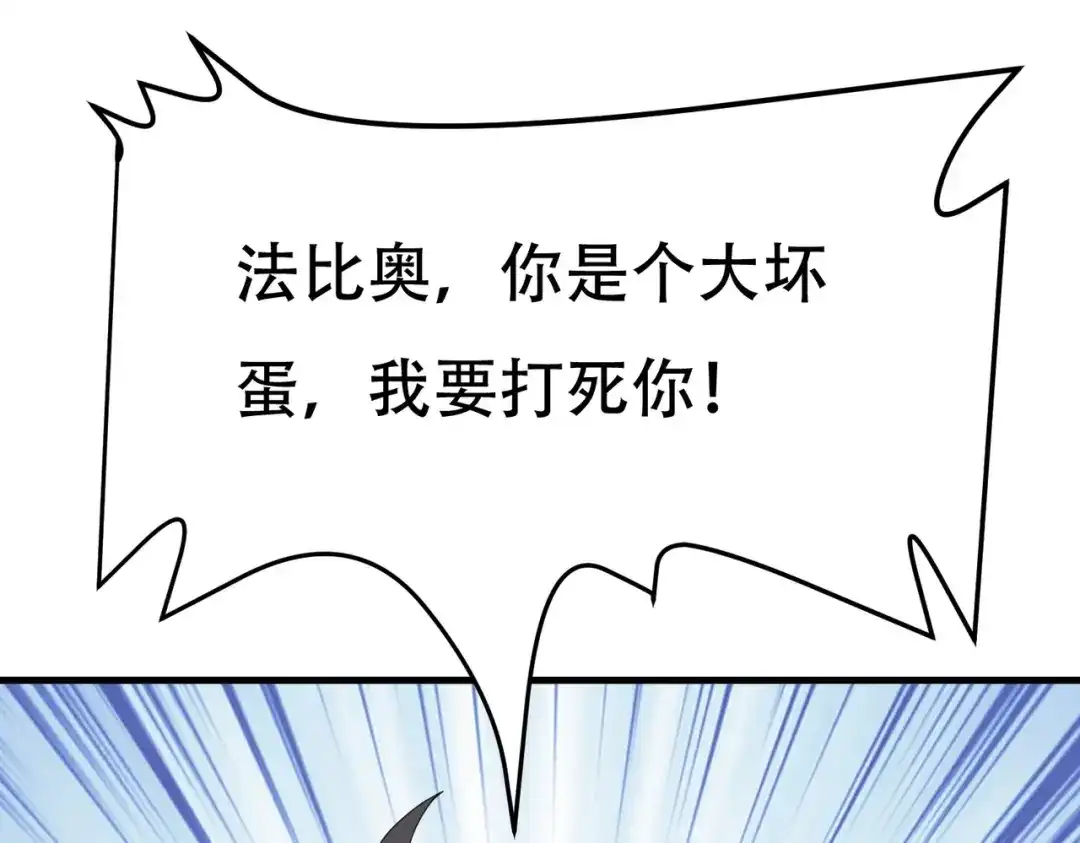 戏精特工与校花们 第89话 被人利用羊入虎口 第118页