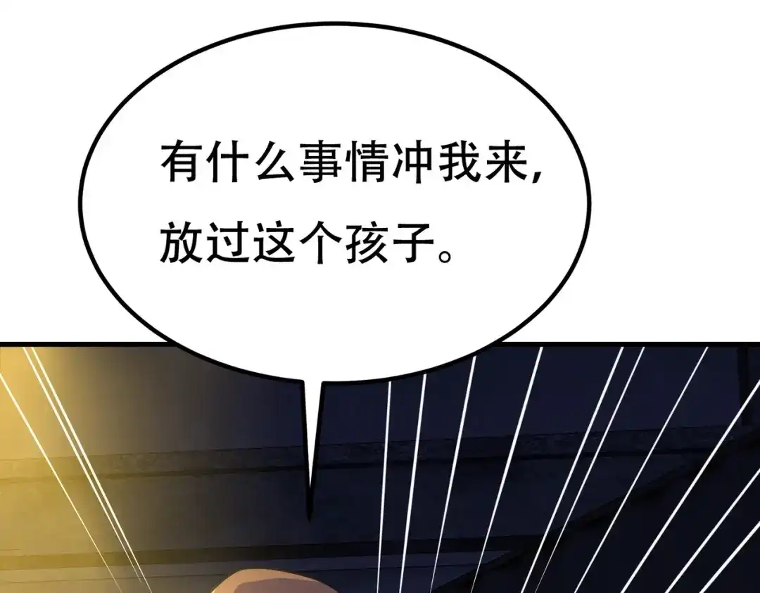 戏精特工与校花们 第89话 被人利用羊入虎口 第121页