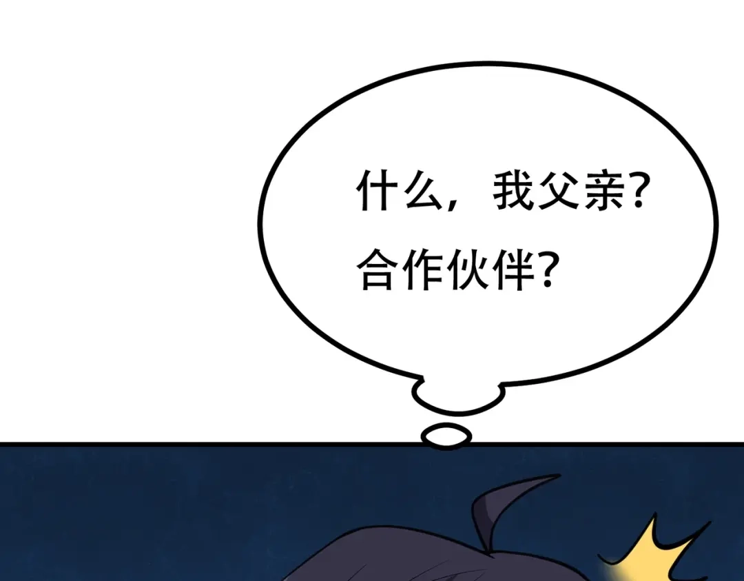 戏精特工与校花们 第89话 被人利用羊入虎口 第129页