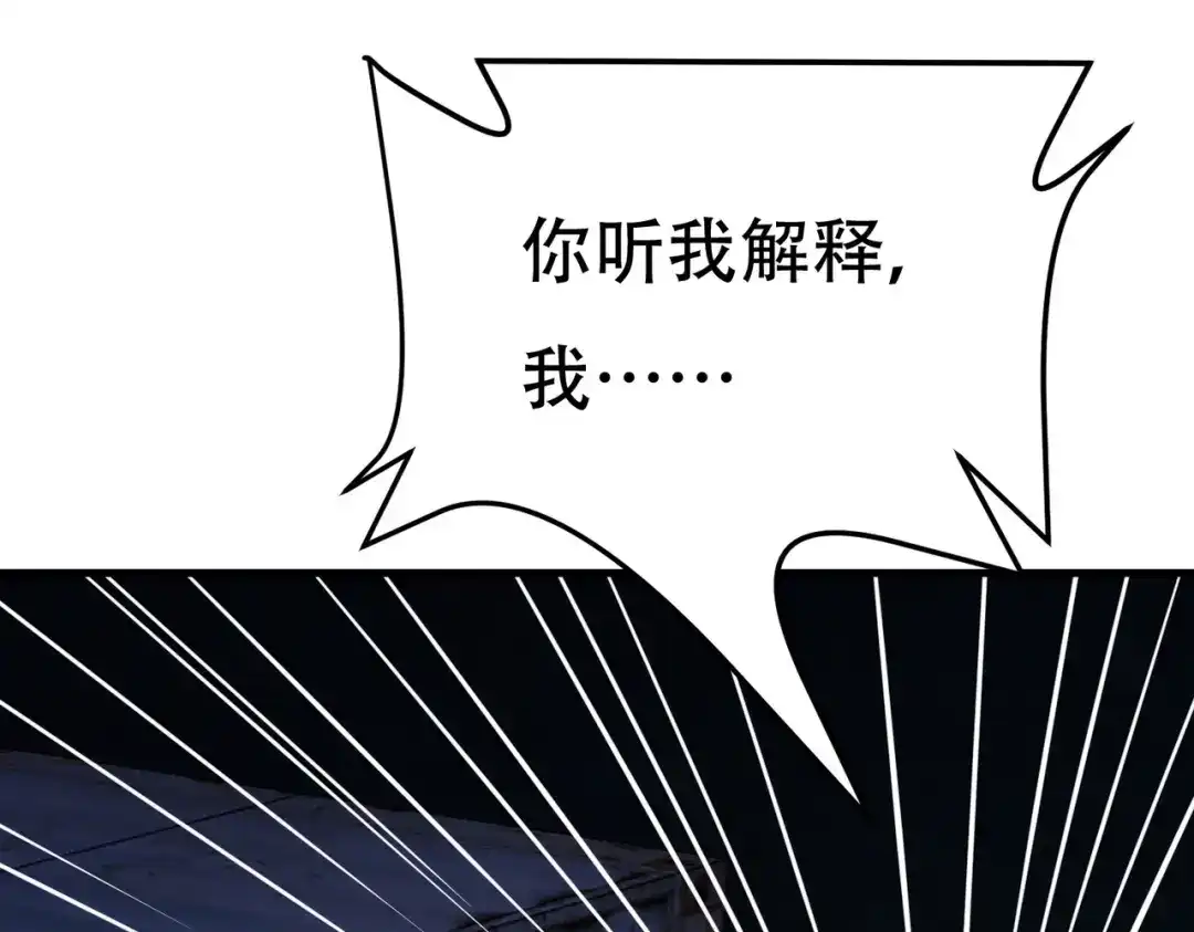 戏精特工与校花们 第89话 被人利用羊入虎口 第132页