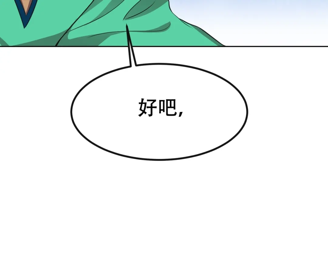 戏精特工与校花们 第89话 被人利用羊入虎口 第14页