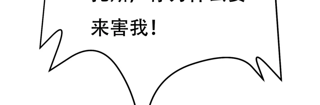 戏精特工与校花们 第89话 被人利用羊入虎口 第143页
