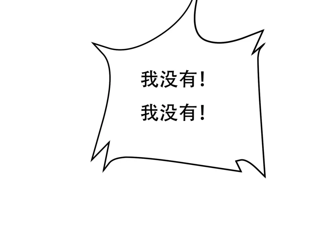戏精特工与校花们 第89话 被人利用羊入虎口 第146页