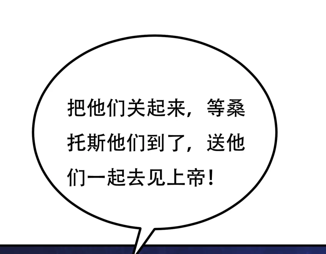 戏精特工与校花们 第89话 被人利用羊入虎口 第148页