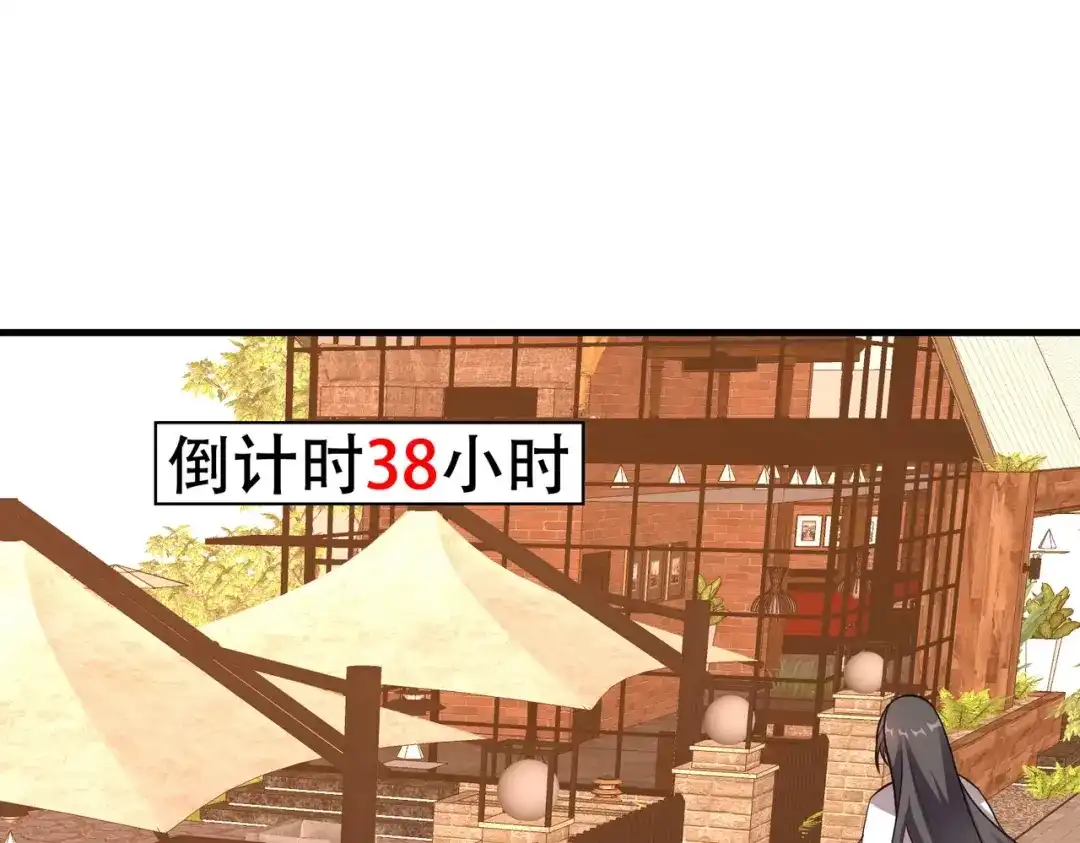 戏精特工与校花们 第89话 被人利用羊入虎口 第16页