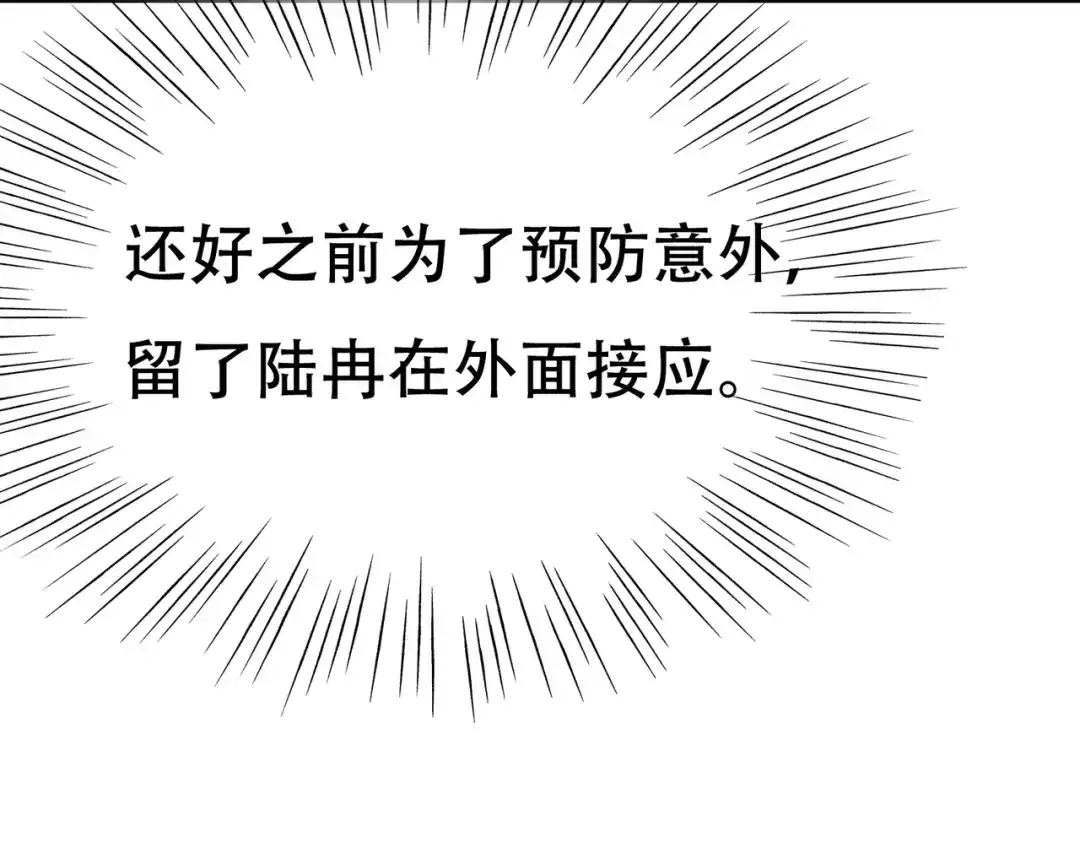 戏精特工与校花们 第89话 被人利用羊入虎口 第163页