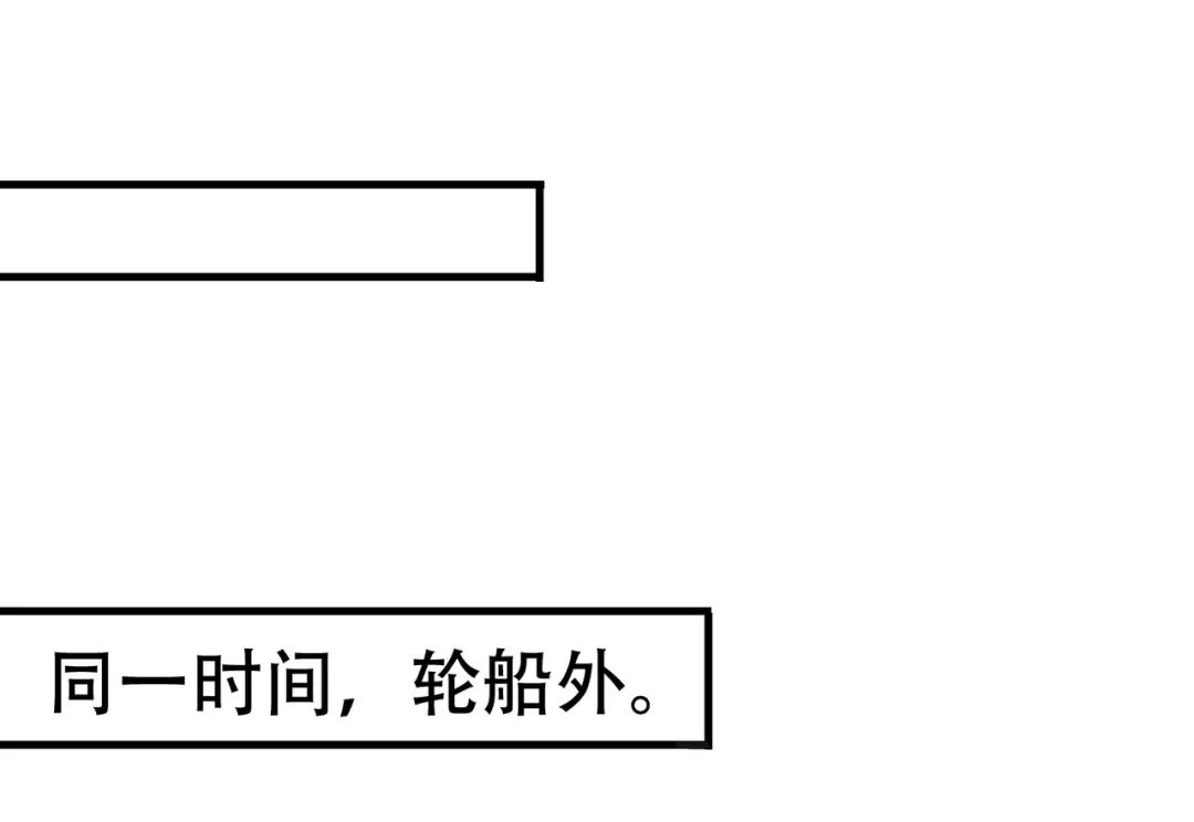 戏精特工与校花们 第89话 被人利用羊入虎口 第164页