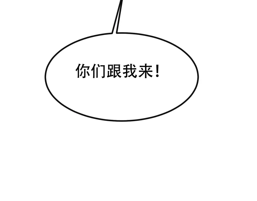 戏精特工与校花们 第89话 被人利用羊入虎口 第19页