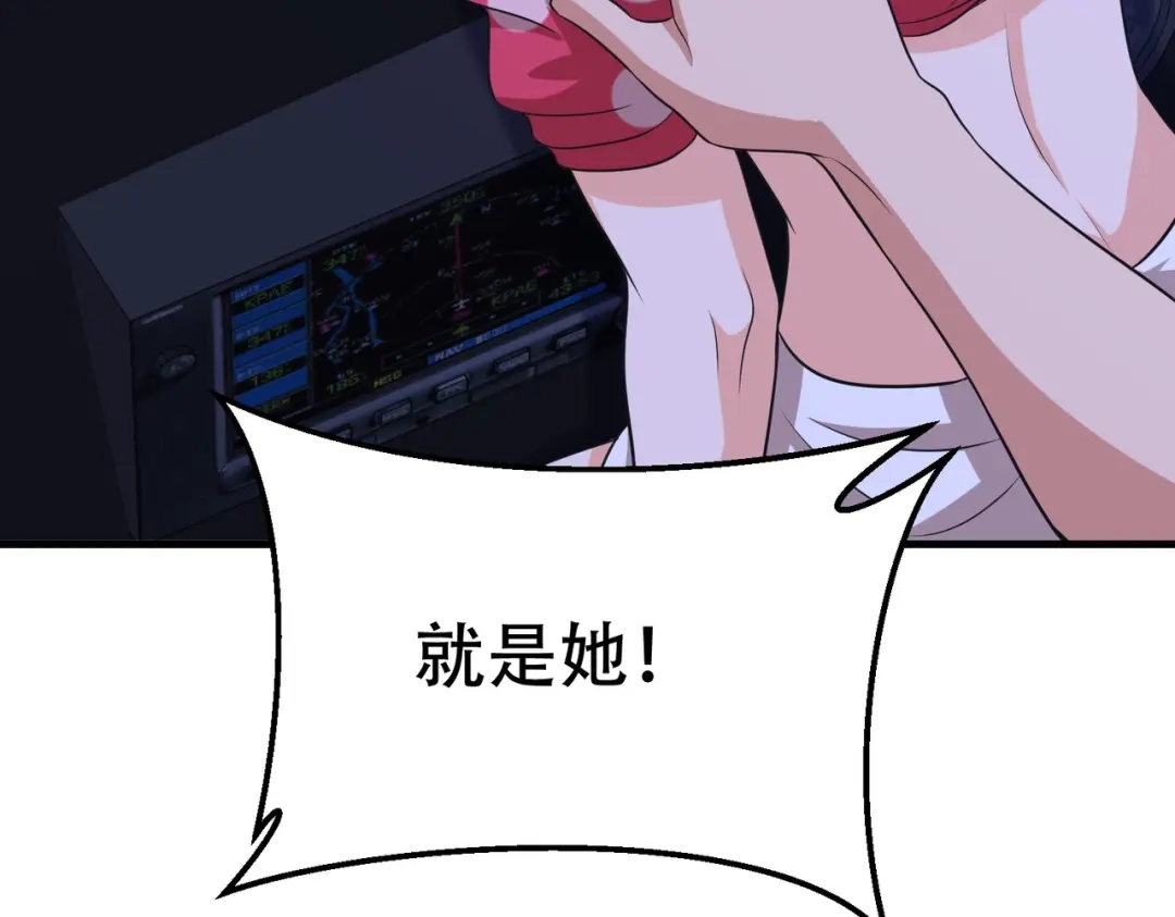 戏精特工与校花们 第89话 被人利用羊入虎口 第192页