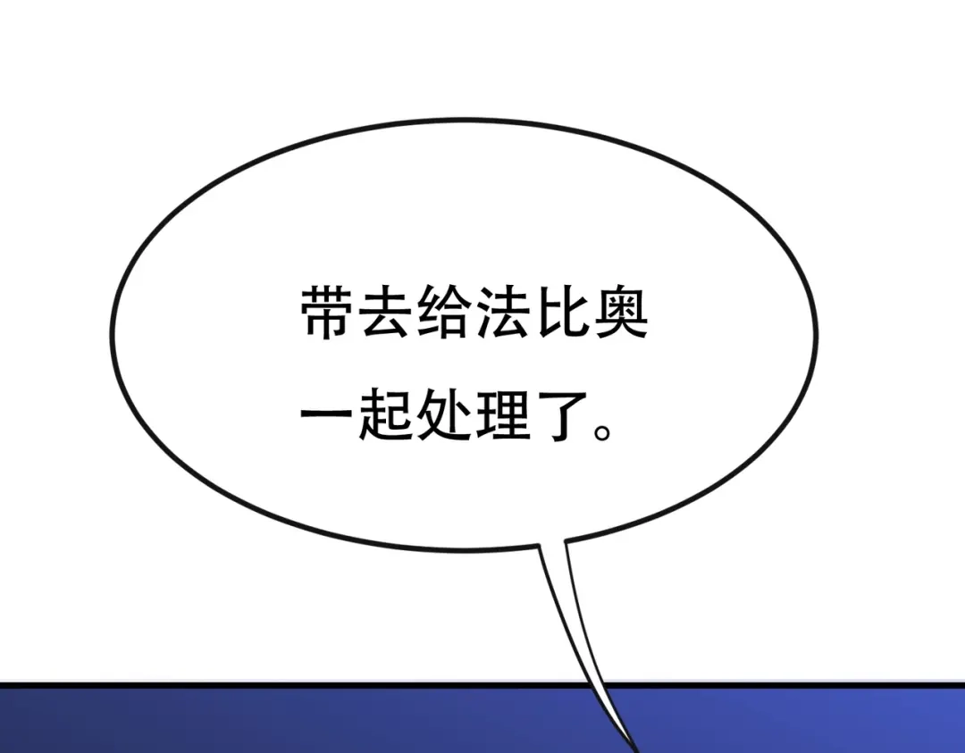 戏精特工与校花们 第89话 被人利用羊入虎口 第194页
