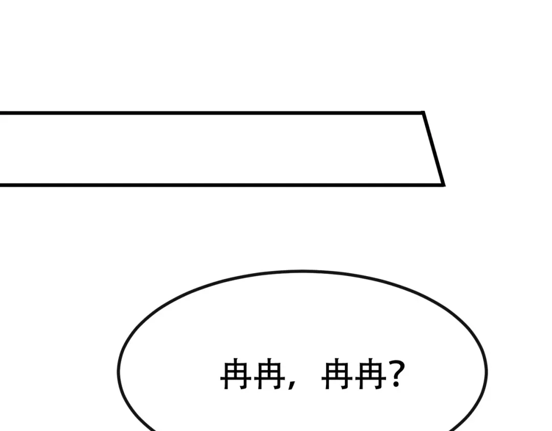 戏精特工与校花们 第89话 被人利用羊入虎口 第197页