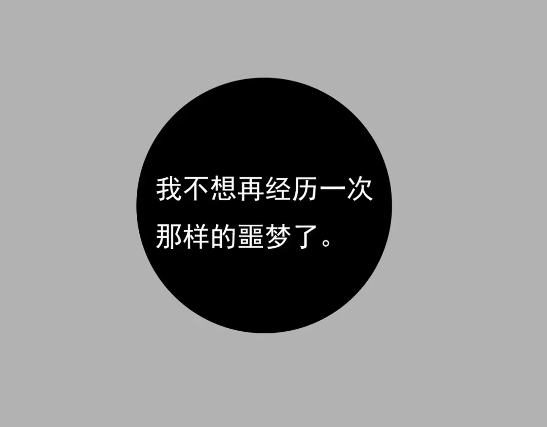 戏精特工与校花们 第89话 被人利用羊入虎口 第204页