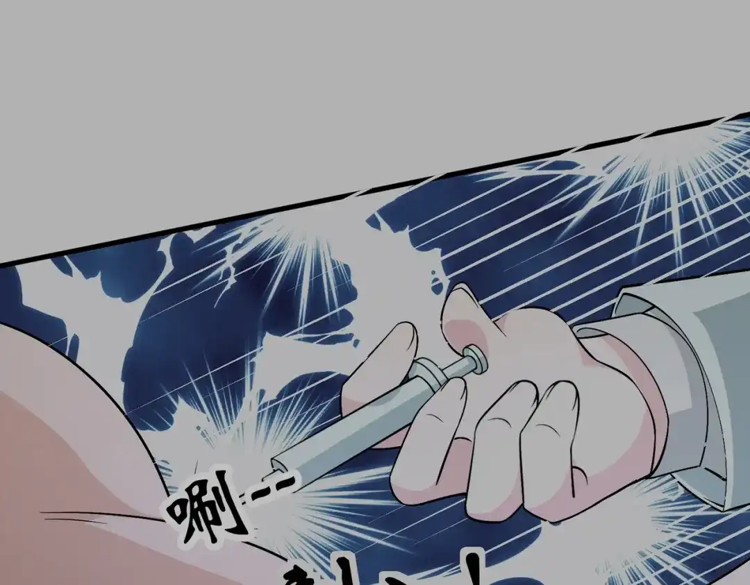 戏精特工与校花们 第89话 被人利用羊入虎口 第208页