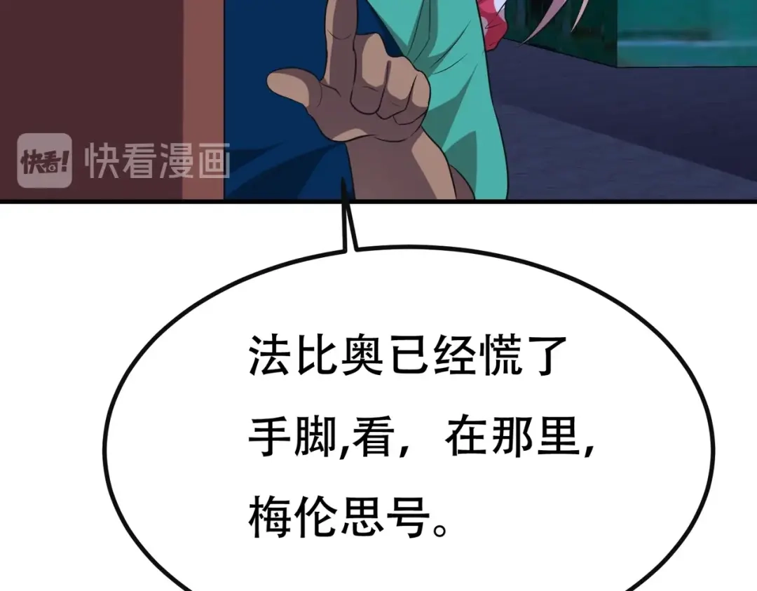 戏精特工与校花们 第89话 被人利用羊入虎口 第27页