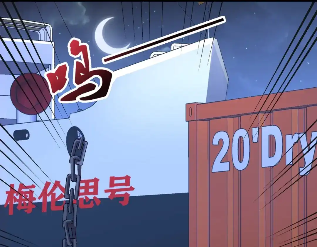 戏精特工与校花们 第89话 被人利用羊入虎口 第35页