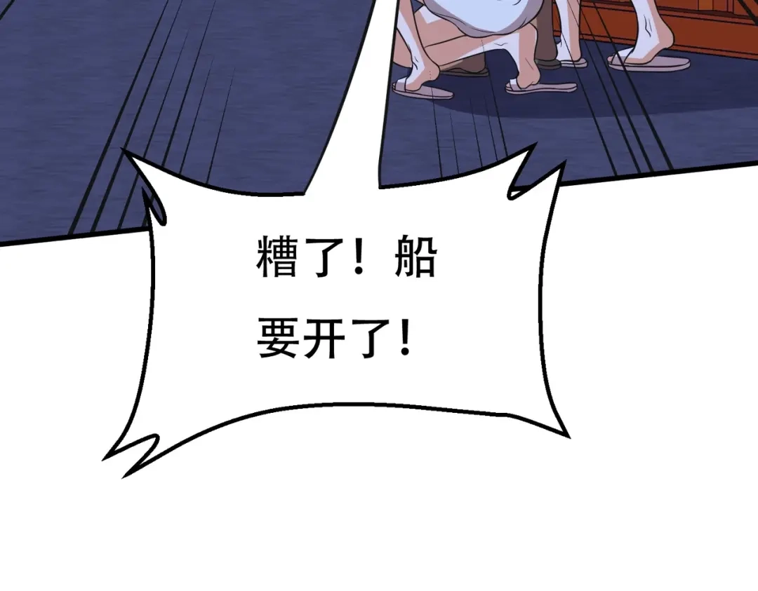 戏精特工与校花们 第89话 被人利用羊入虎口 第37页
