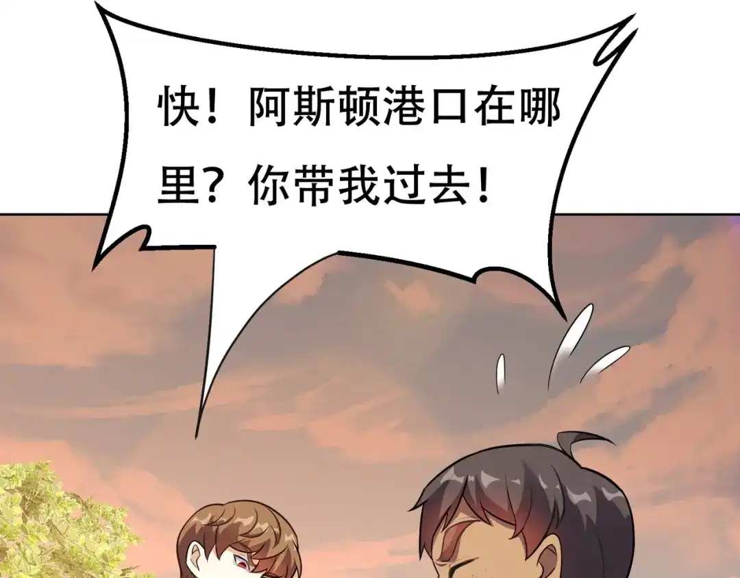 戏精特工与校花们 第89话 被人利用羊入虎口 第4页