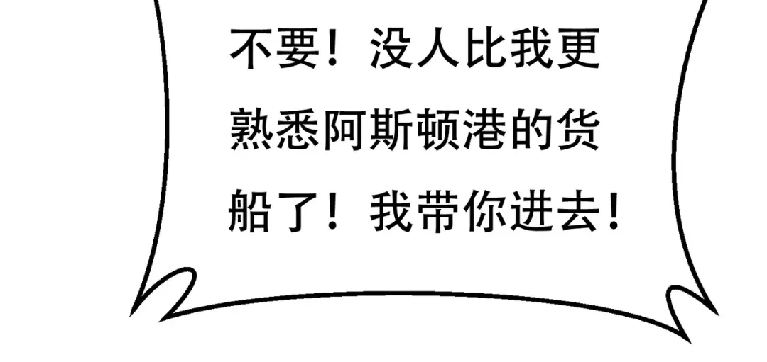 戏精特工与校花们 第89话 被人利用羊入虎口 第42页