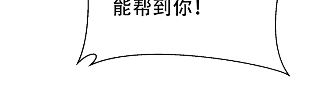 戏精特工与校花们 第89话 被人利用羊入虎口 第46页