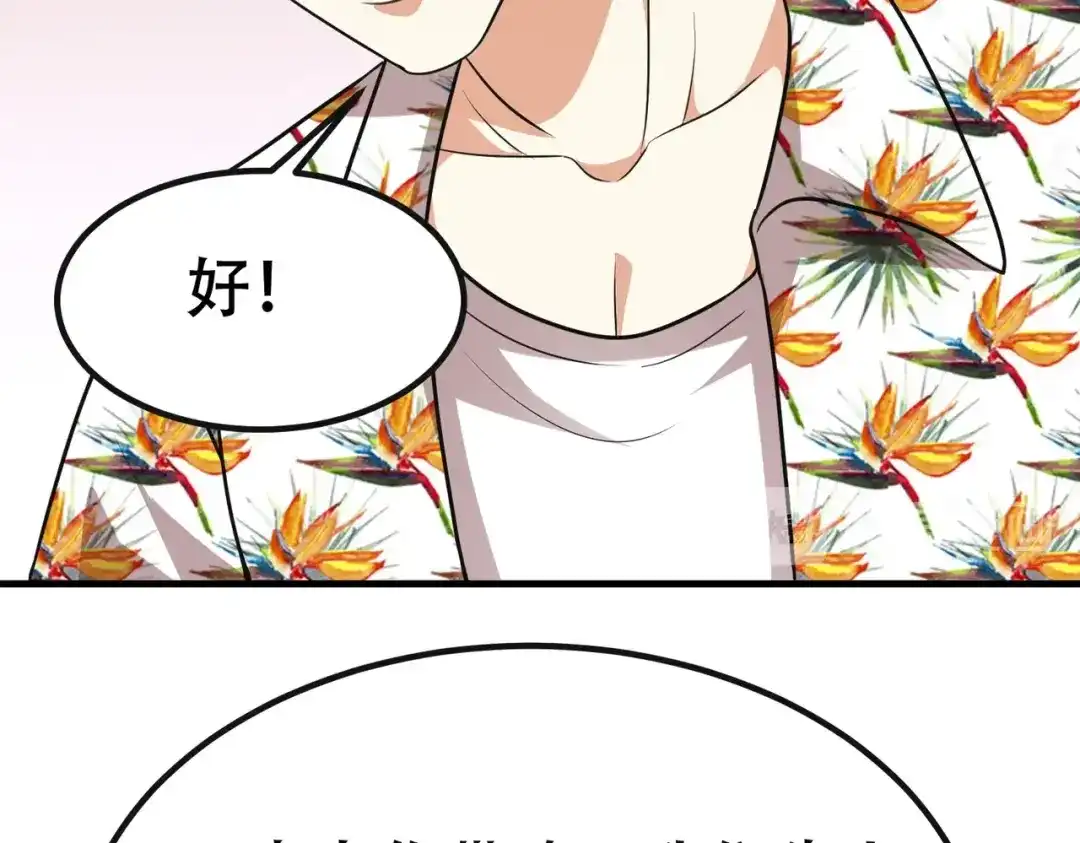 戏精特工与校花们 第89话 被人利用羊入虎口 第48页