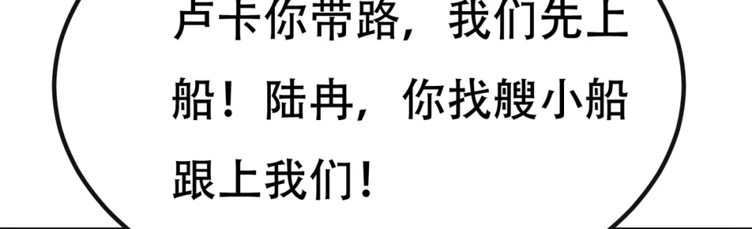 戏精特工与校花们 第89话 被人利用羊入虎口 第49页