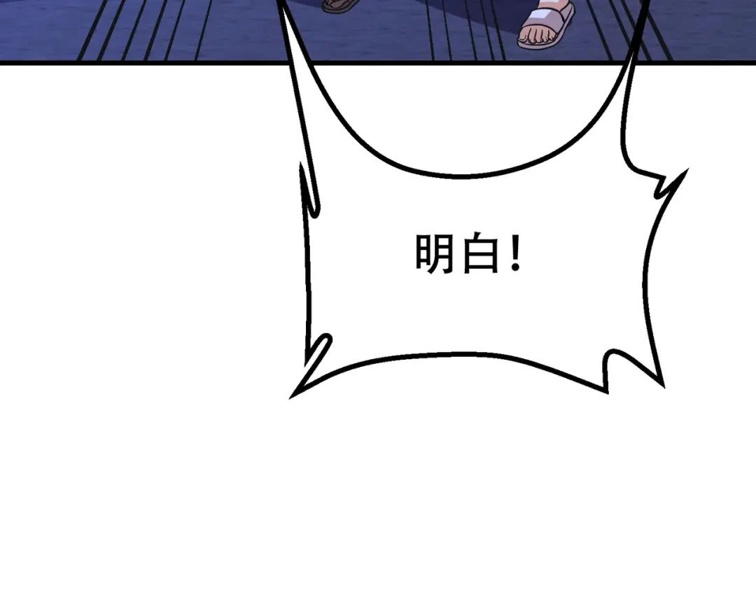 戏精特工与校花们 第89话 被人利用羊入虎口 第52页