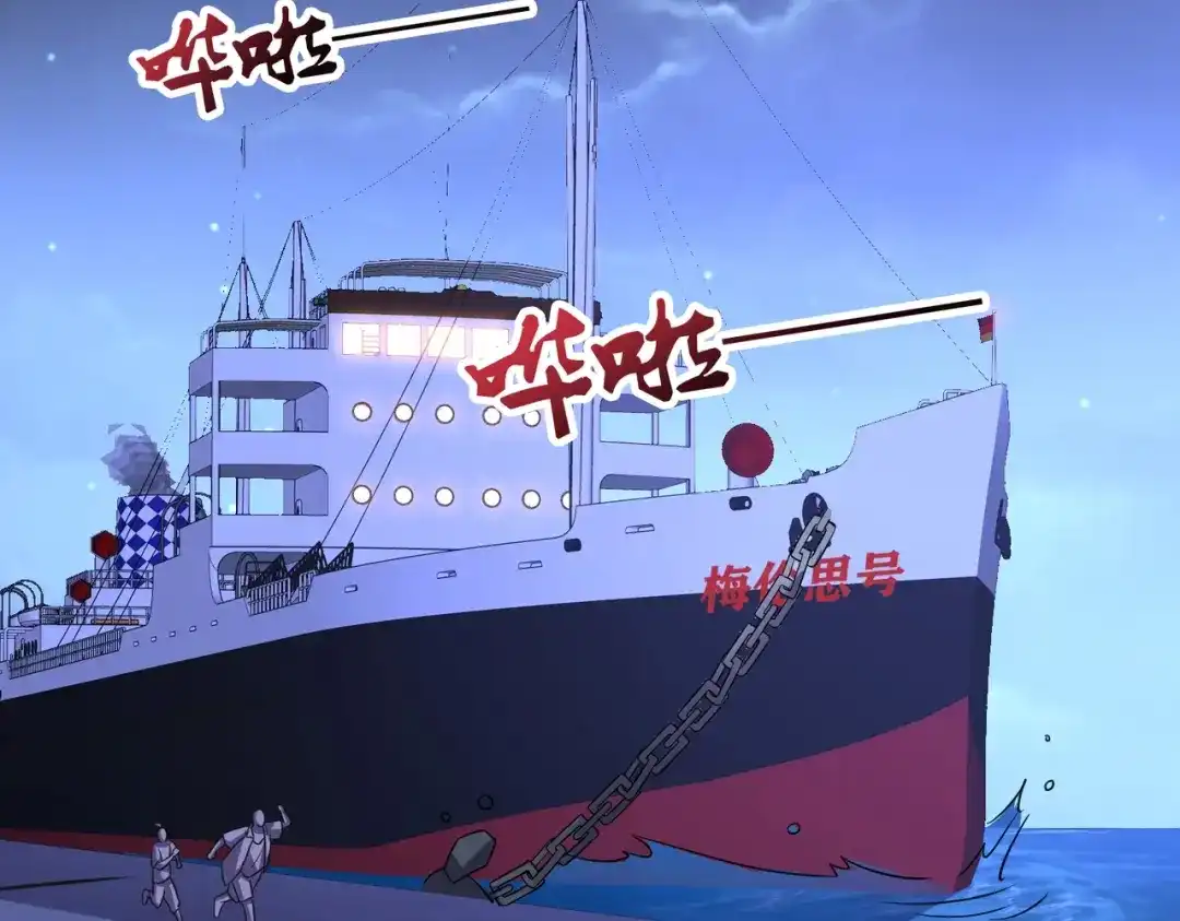 戏精特工与校花们 第89话 被人利用羊入虎口 第55页