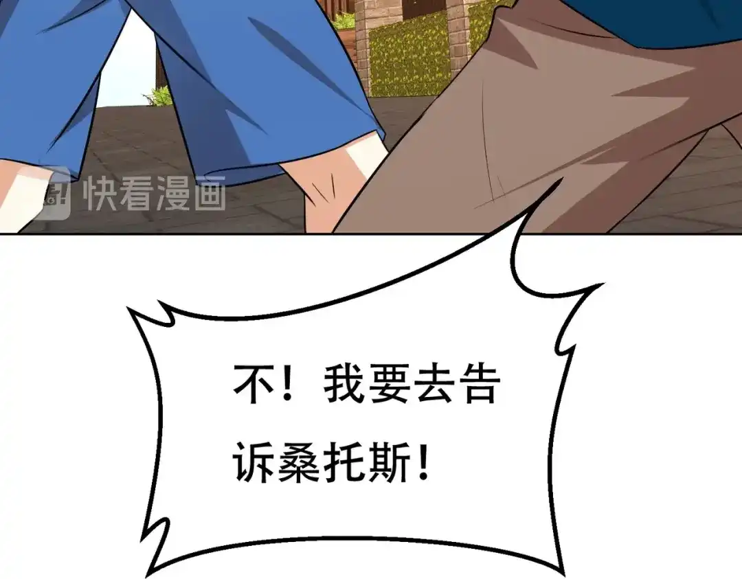 戏精特工与校花们 第89话 被人利用羊入虎口 第6页