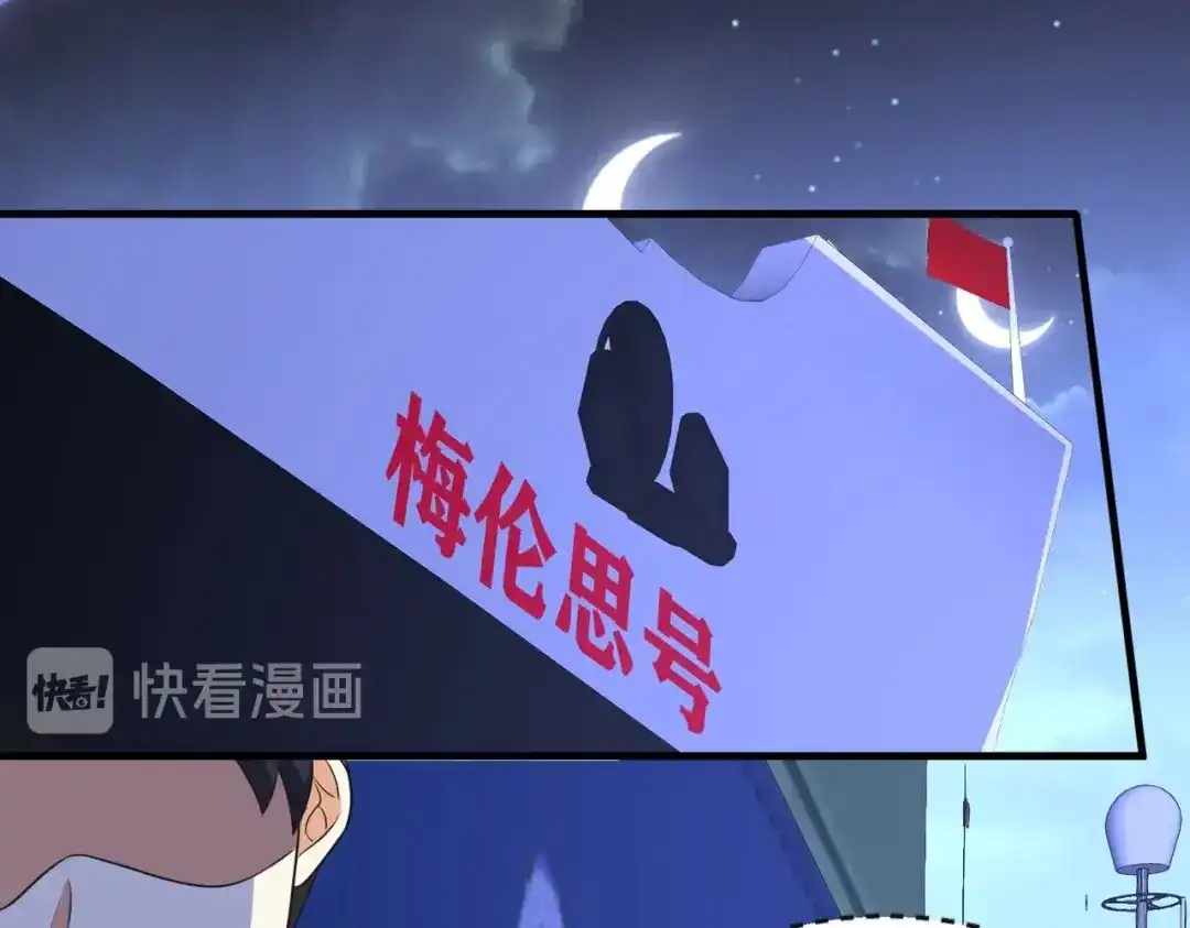 戏精特工与校花们 第89话 被人利用羊入虎口 第74页