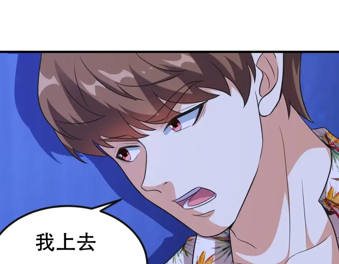 戏精特工与校花们 第89话 被人利用羊入虎口 第78页