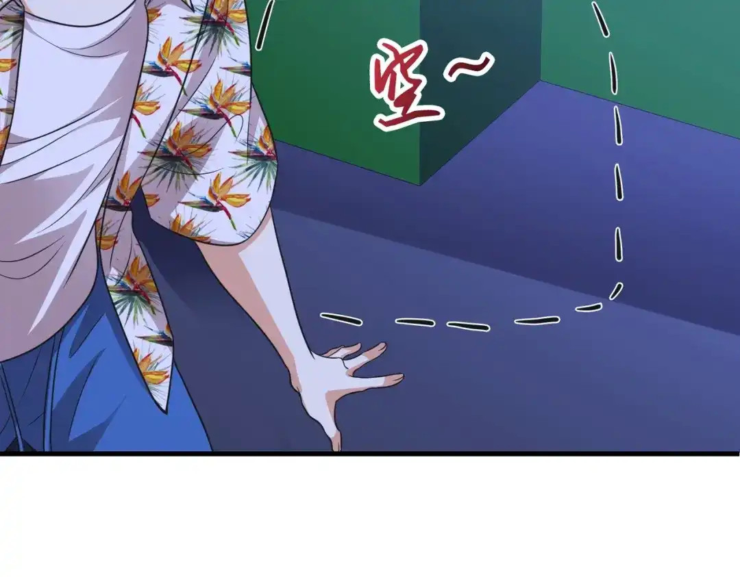 戏精特工与校花们 第89话 被人利用羊入虎口 第81页