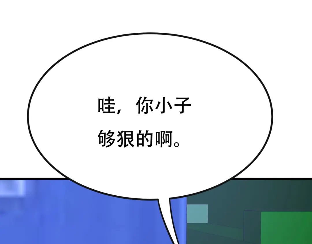 戏精特工与校花们 第89话 被人利用羊入虎口 第87页