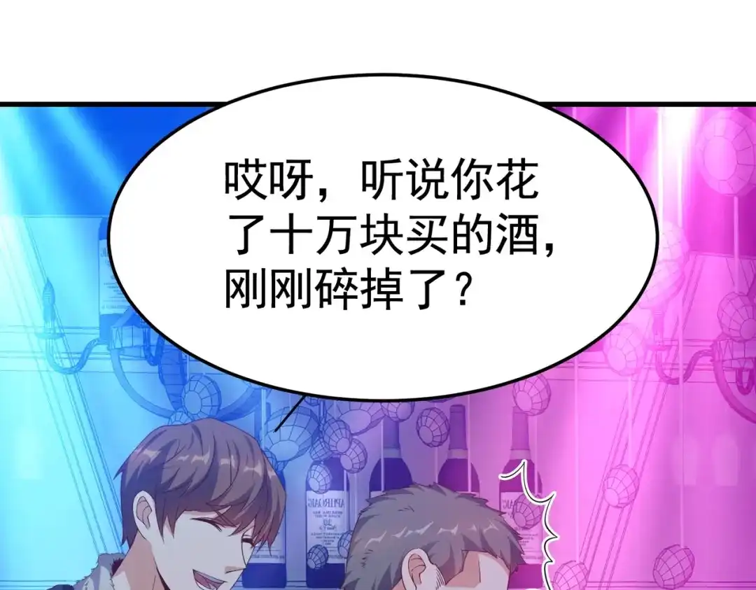 戏精特工与校花们 第08话 “左拥右抱” 第10页