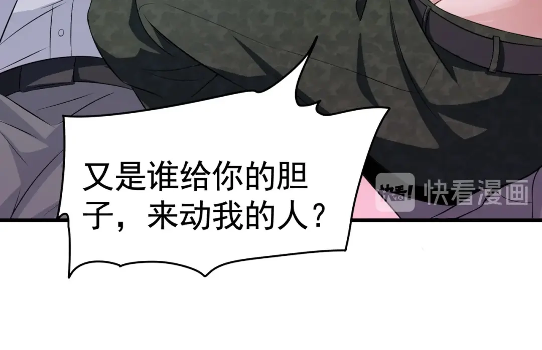 戏精特工与校花们 第08话 “左拥右抱” 第100页
