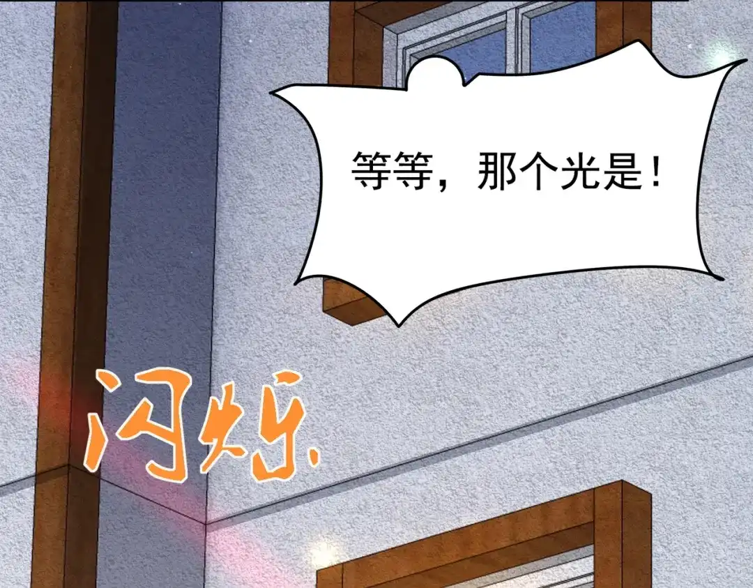 戏精特工与校花们 第08话 “左拥右抱” 第121页
